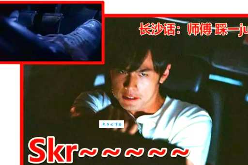 SKR是什么意思 网络热词SKR在不同场景下的用法