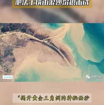 三角洲的形成过程 河口地区独特地貌揭秘