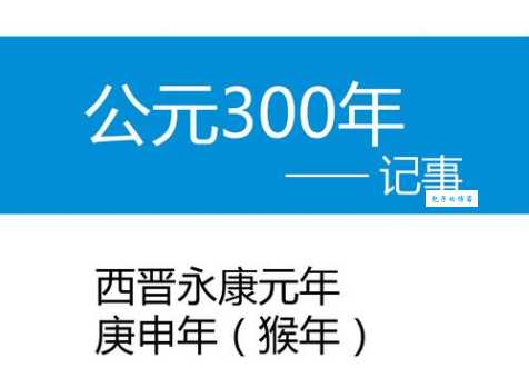 元年是什么意思 为什么叫元年这个词的起源
