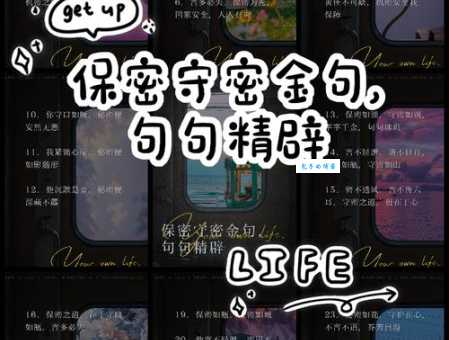 为储户保密打四书一句原来是这个意思太经典了