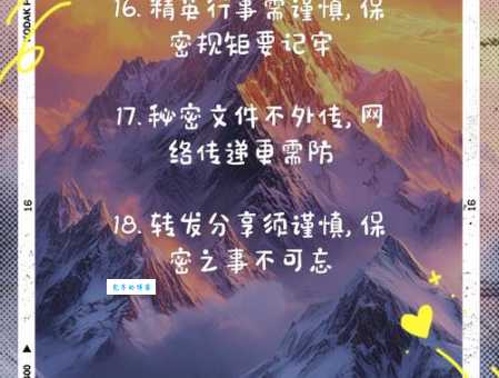 为储户保密打四书一句原来是这个意思太经典了