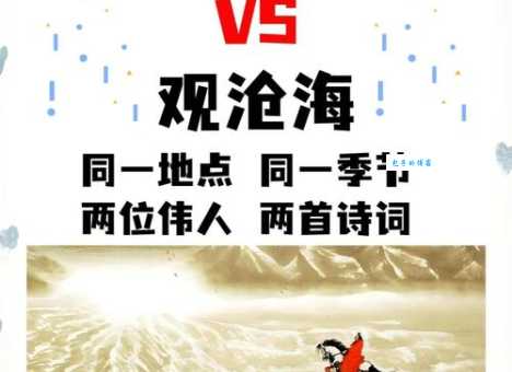 沧海桑田的沧海是现在的哪个海 答案让人意外
