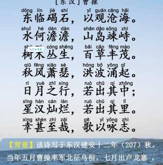 沧海桑田的沧海是现在的哪个海 答案让人意外