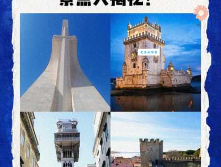 葡萄牙百度百科告诉你这个国家为什么值得一去