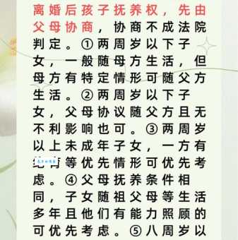 离异是什么意思 夫妻离异后孩子归谁抚养