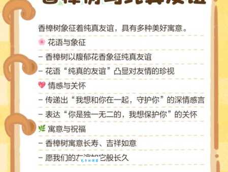 含树是什么意思 网络流行语解析与用法介绍