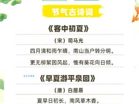 立夏节气天气特点科普这些常识你了解吗