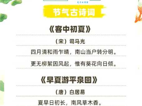 立夏的来历和风俗揭秘古人如何迎接夏天到来