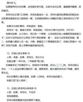 张巍北京电影学院副教授教你写出好剧本
