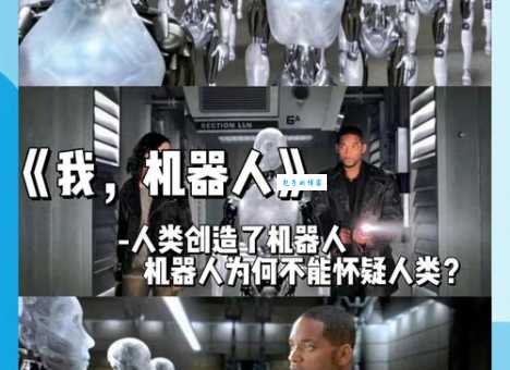 机器人启示录人类是否会被机器人取代的真相