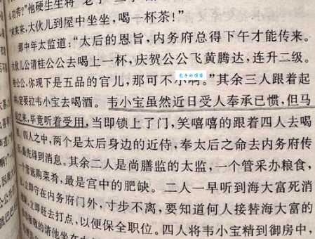 鹿鼎记百度百科全面解析小说人物与情节