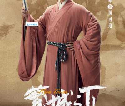 繁城之下演员表一览 主演配角全都有