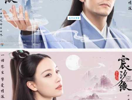 宸汐缘百度百科剧情介绍 主演张震倪妮仙侠爱情故事