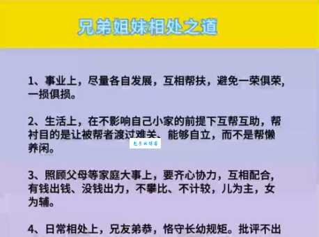 我的兄弟姐妹如何共同面对家庭挑战
