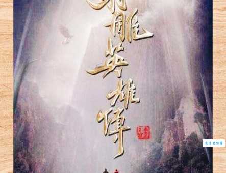 关东大先生剧情人物关系图 东北豪杰的爱恨情仇