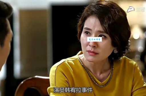 韩宥拉在来自星星的你中是怎么死的