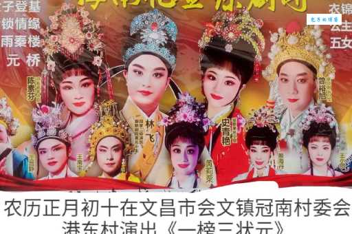 琼剧的历史起源海南戏曲文化的发展历程