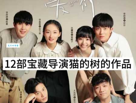 猫的树导演作品有哪些 这些治愈系短片你看过吗