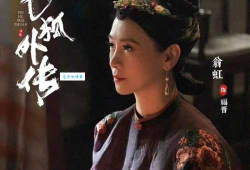 2022年新飞狐外传剧情介绍及演员表一览