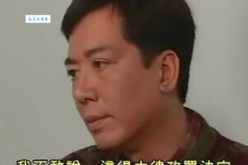 壹号皇庭V经典回顾1997年邓特希执导律政剧