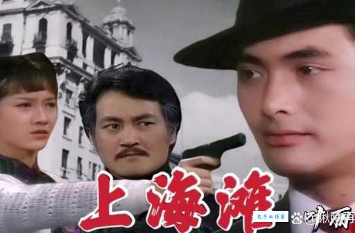 2008年噱占上海滩毛猛达主演的喜剧你看过没