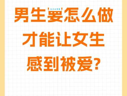 地球人搞对象指南 如何让TA爱上你