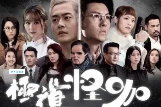 反黑路人甲剧情大揭秘 黑帮卧底竟成喜剧之王