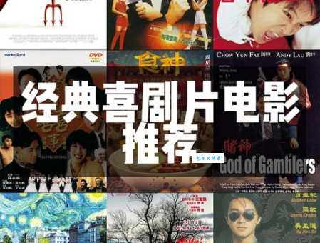 哈罗德雷米斯元年喜剧电影经典重温笑料不断