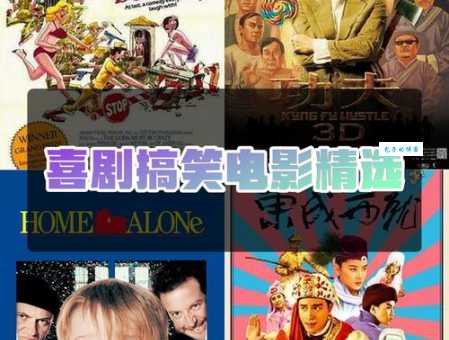 哈罗德雷米斯元年喜剧电影经典重温笑料不断
