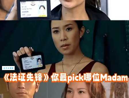 法证先锋iii演员表一览主角配角都有谁