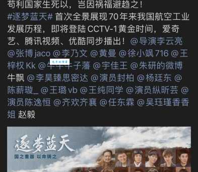 逐梦蓝天演员表全名单 一网打尽所有参演明星