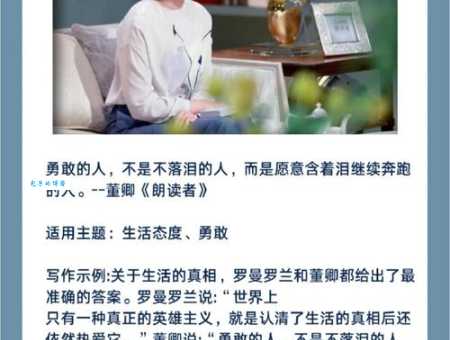 董卿经典语录盘点 五句话道尽人生智慧