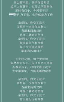 金在中演唱浮生若梦2012年歌曲歌词解析