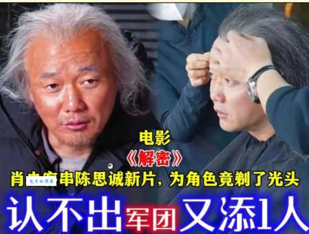 解密电影演员表大公开 这些明星你都认识吗