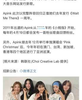 韩国女团A Pink的粉丝必看独家幕后花絮