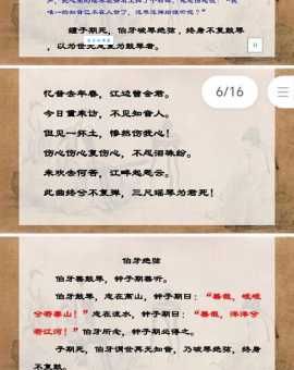 伯牙绝弦歌词教学 教你唱出这首经典古琴曲