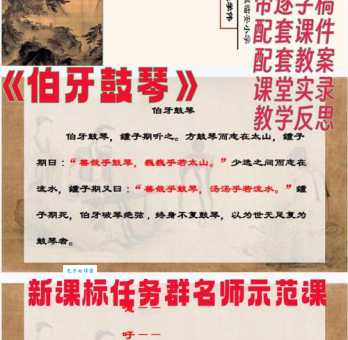 伯牙绝弦歌词教学 教你唱出这首经典古琴曲