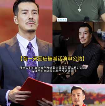 赤道的男人演员表完整版 角色与演员对应关系