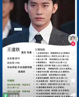 赤道的男人演员表完整版 角色与演员对应关系