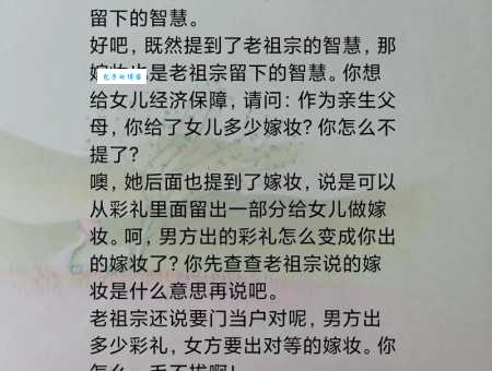 嫁妆郭静引发讨论彩礼多少才算合适听听大家怎么说