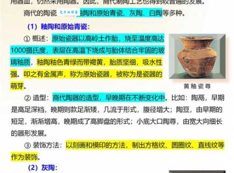 大瓷商剧情介绍感受传统工艺与商业的碰撞