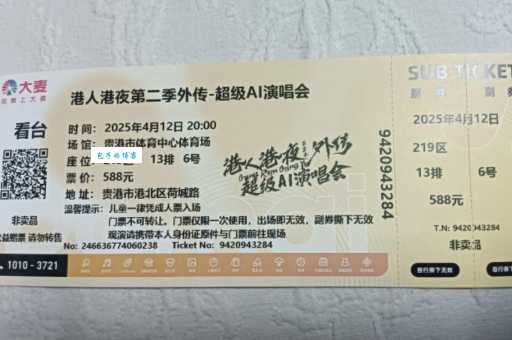曾比特中国男歌手演唱会行程及门票信息一览
