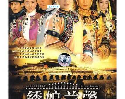 金鳌勋导演的绣娘兰馨电视剧剧情介绍