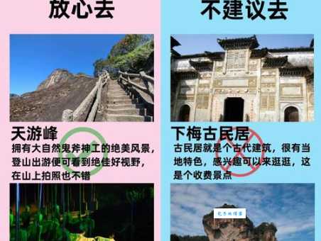 武夷山旅游注意事项大全避免踩坑指南