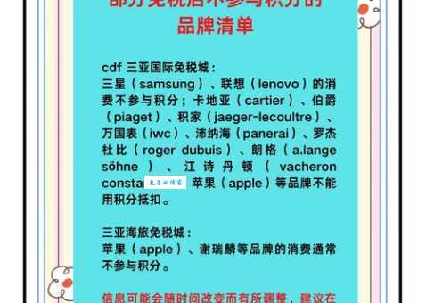 海南旅游购物指南 教你如何玩转免税优惠