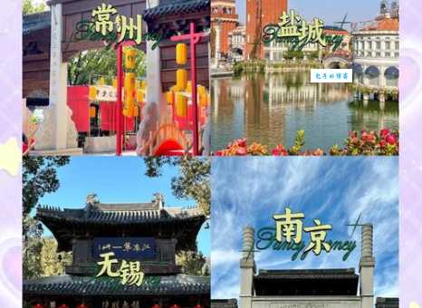 江苏有什么好玩的 这些地方你去过吗