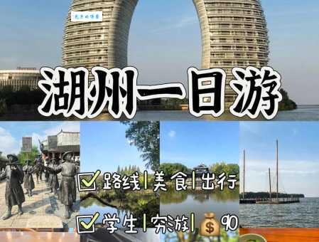 带老人孩子参加湖州旅游团适合去这些地方