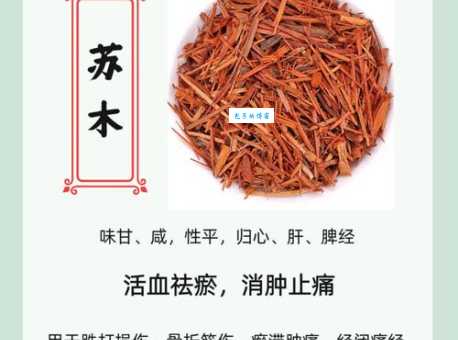 苏木素的用途有哪些 揭秘这种化合物的妙用