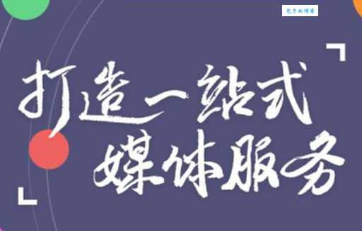 反哺内容创作新思路 UC云观让媒体运营更高效