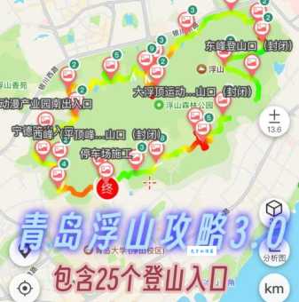 浮山登山路线推荐适合新手的青岛爬山去处